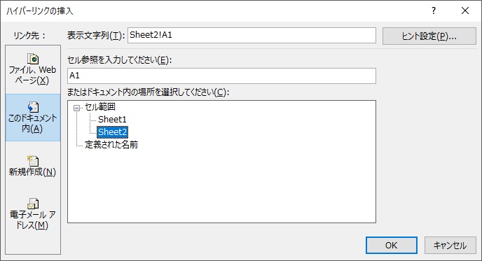 Hyperlink関数でブック内を参照する方法 エクセルマイスター