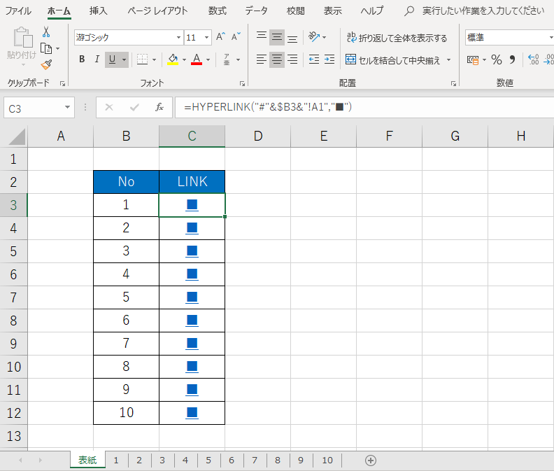 エクセル HYPERLINK関数 応用編