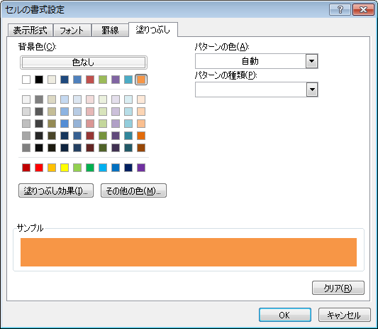 エクセル スケジュール表 条件付き書式（書式：塗りつぶし）