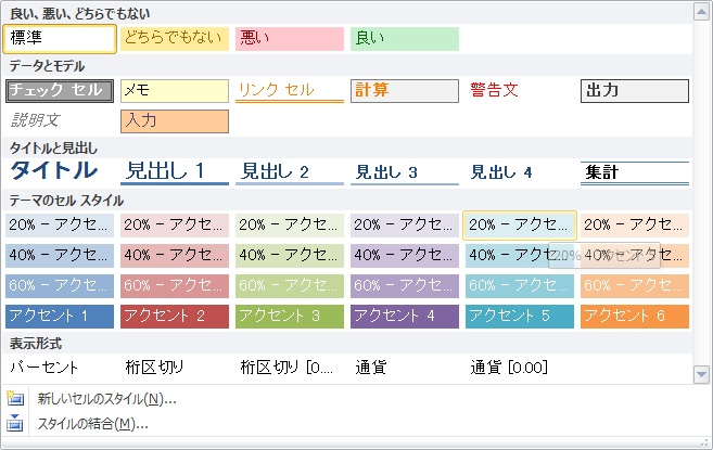 対処方法 セルの書式が多すぎるため 書式を追加できません エクセルマイスター