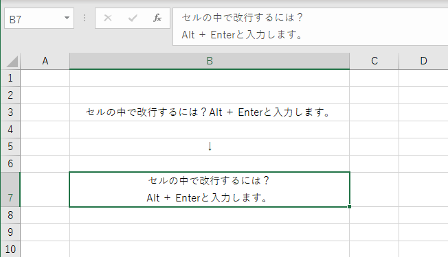 セルの改行