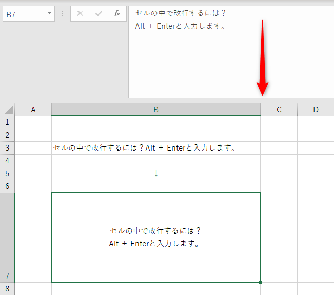 エクセル 数式バー サイズ変更