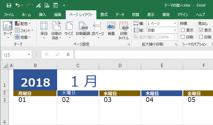 Excel 別のexcelからコピーすると色が変わってしまう エクセルマイスター