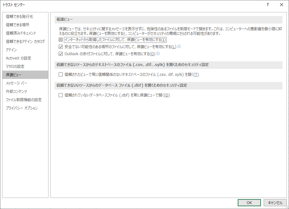 ファイルが破損しているため開くことができません と表示された場合の対処 エクセルマイスター