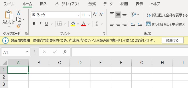 偶発的な変更を防ぐため、作成者がこのファイルを読み取り専用として開くよう設定しました。