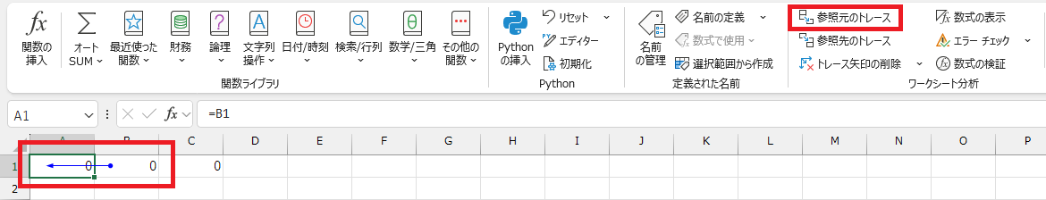 ［参照元のトレース］で表示した矢印